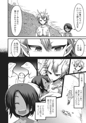 Monster Shoujo e no Yokujou Page #161