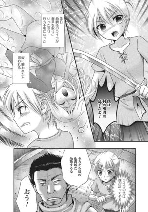 Monster Shoujo e no Yokujou Page #143