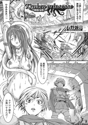 Monster Shoujo e no Yokujou Page #22