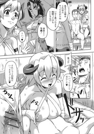 Monster Shoujo e no Yokujou Page #94