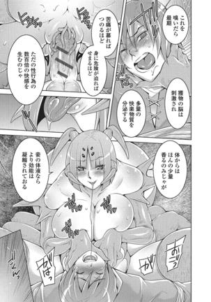 Monster Shoujo e no Yokujou Page #116