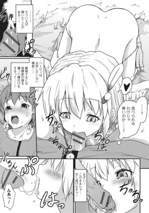Monster Shoujo e no Yokujou Page #76