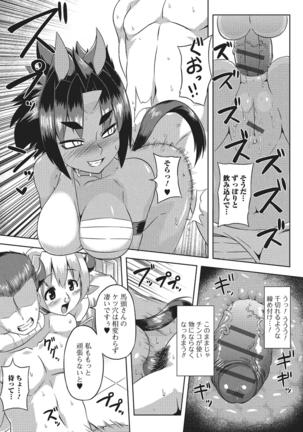 Monster Shoujo e no Yokujou Page #102