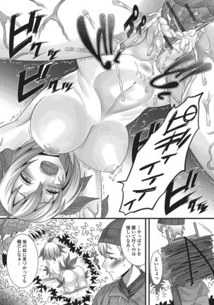 Monster Shoujo e no Yokujou Page #86