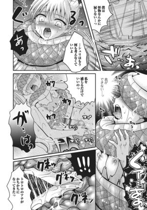 Monster Shoujo e no Yokujou Page #155
