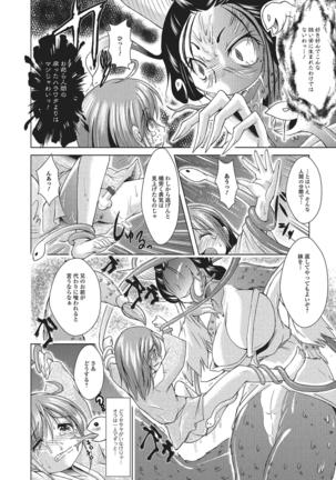 Monster Shoujo e no Yokujou Page #129