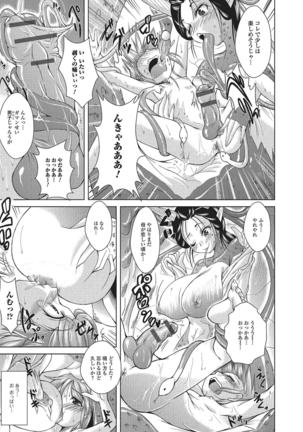 Monster Shoujo e no Yokujou Page #132