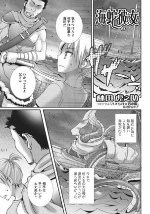 Monster Shoujo e no Yokujou Page #142