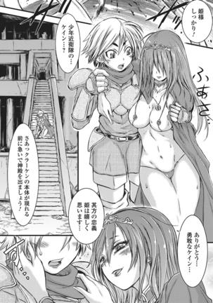 Monster Shoujo e no Yokujou Page #23