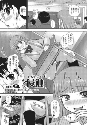 Monster Shoujo e no Yokujou Page #58