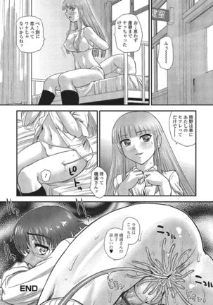 Monster Shoujo e no Yokujou Page #73