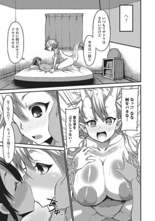 Monster Shoujo e no Yokujou Page #164