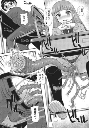 Monster Shoujo e no Yokujou Page #59
