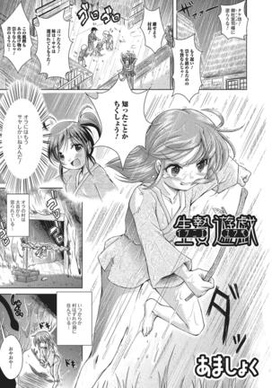 Monster Shoujo e no Yokujou Page #126