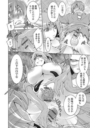 Monster Shoujo e no Yokujou Page #113