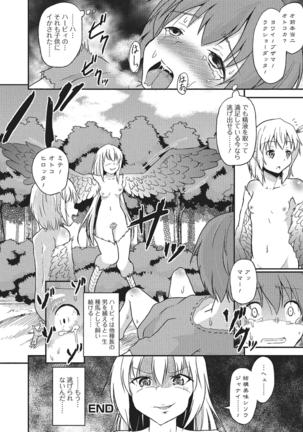 Monster Shoujo e no Yokujou Page #81