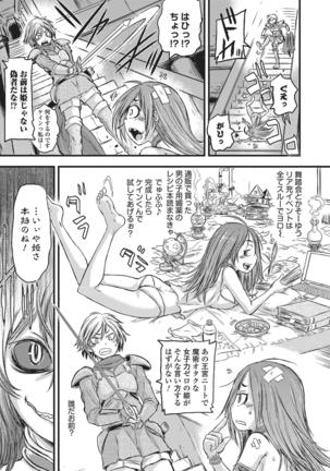 Monster Shoujo e no Yokujou Page #24