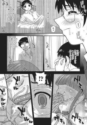Monster Shoujo e no Yokujou Page #61