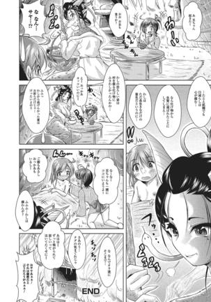 Monster Shoujo e no Yokujou Page #141