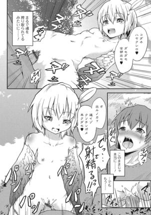 Monster Shoujo e no Yokujou Page #79