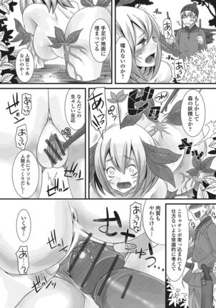 Monster Shoujo e no Yokujou Page #83