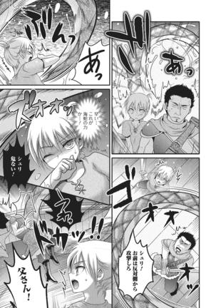 Monster Shoujo e no Yokujou Page #144
