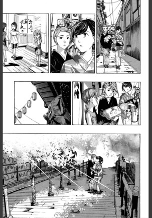 Miyakodori Page #13