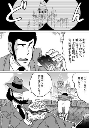 Fujiko the III - Page 23