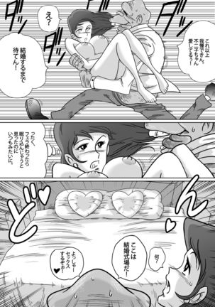 Fujiko the III Page #13