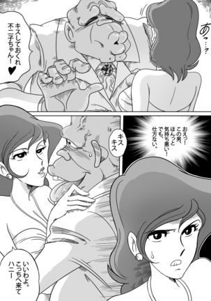 Fujiko the III Page #5