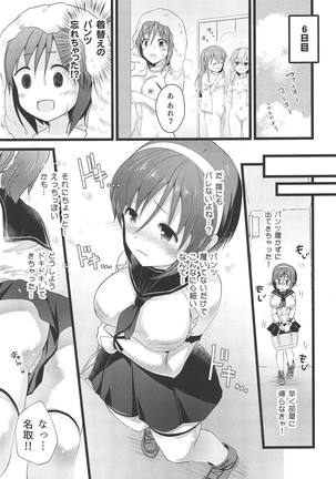 Natori Ecchi na Happening tte Do...Doushiyou!? Page #10