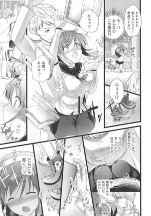 Natori Ecchi na Happening tte Do...Doushiyou!? Page #14