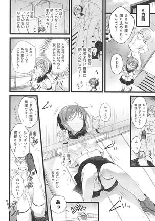 Natori Ecchi na Happening tte Do...Doushiyou!? Page #7