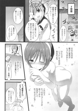 Natori Ecchi na Happening tte Do...Doushiyou!? Page #13