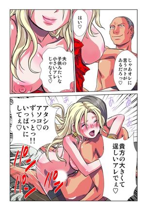 Phantasm Recorder - Page 65