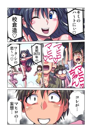 Phantasm Recorder - Page 150