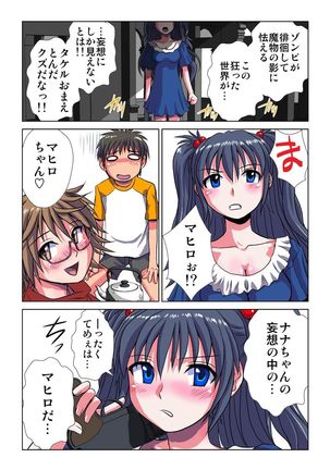 Phantasm Recorder - Page 80