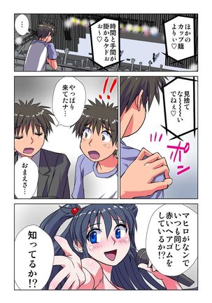 Phantasm Recorder - Page 180