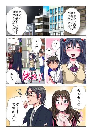 Phantasm Recorder - Page 70