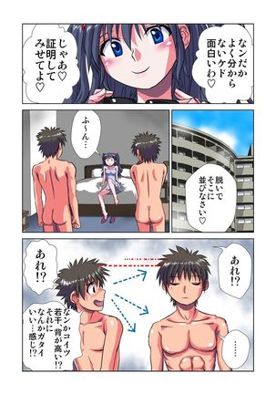 Phantasm Recorder - Page 161