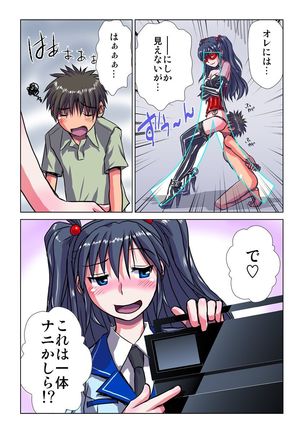 Phantasm Recorder - Page 110