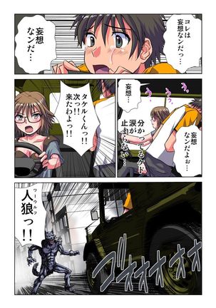 Phantasm Recorder - Page 87