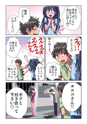 Phantasm Recorder - Page 114