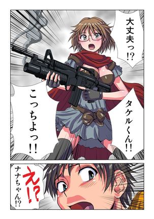 Phantasm Recorder - Page 75
