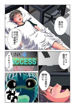 Phantasm Recorder - Page 16