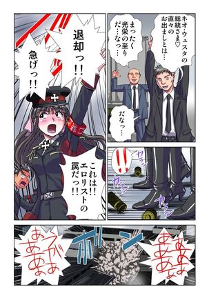 Phantasm Recorder - Page 126