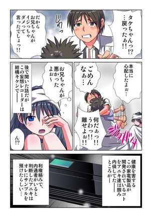 Phantasm Recorder - Page 201