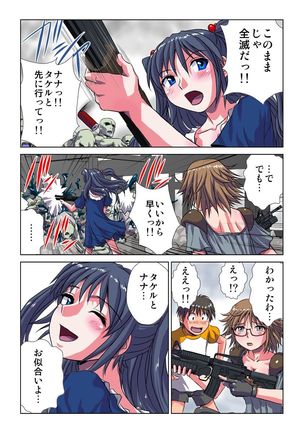 Phantasm Recorder - Page 85