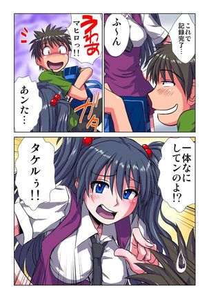 Phantasm Recorder - Page 77