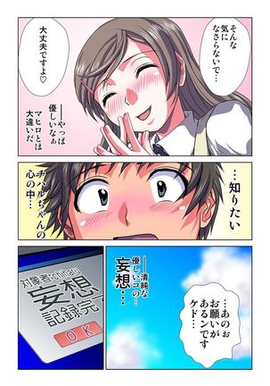 Phantasm Recorder - Page 14